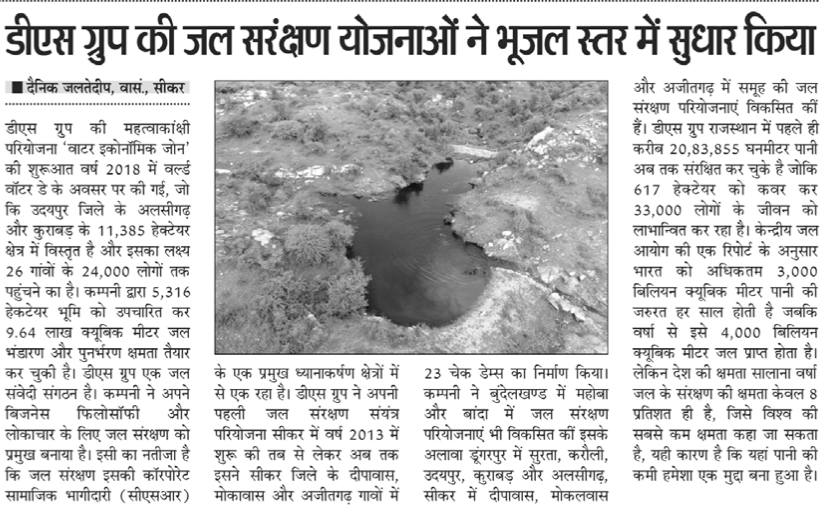 Water Conservation Project in Rajasthan - DS Group